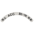 AGCO DECAL ACW2362820 Parts - True Ag & Turf